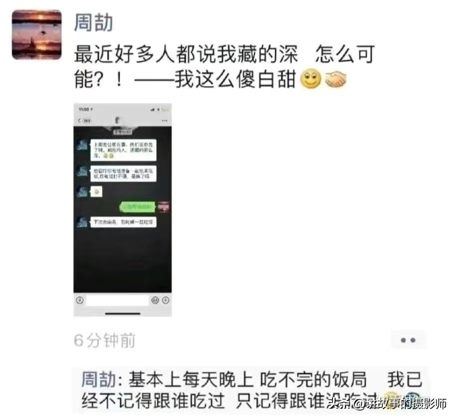 原以为又是一个反腐小英雄、坑爹小能手,结果只是吹牛演砸了