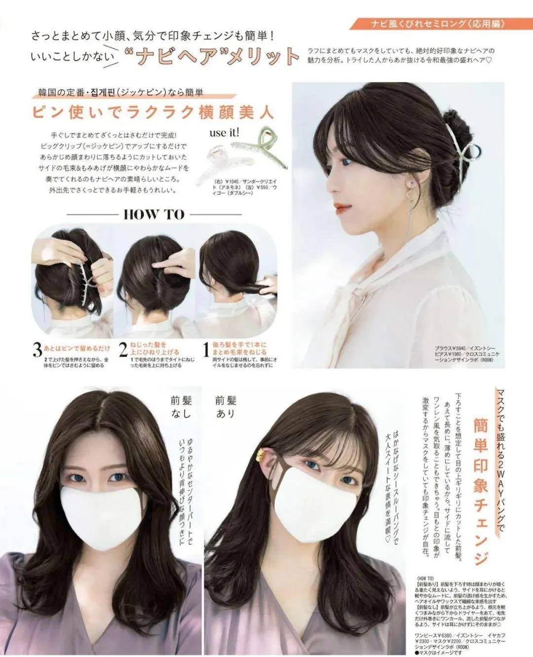 怎么样卷出韩剧女主同款发型,常见韩剧女主发型画法