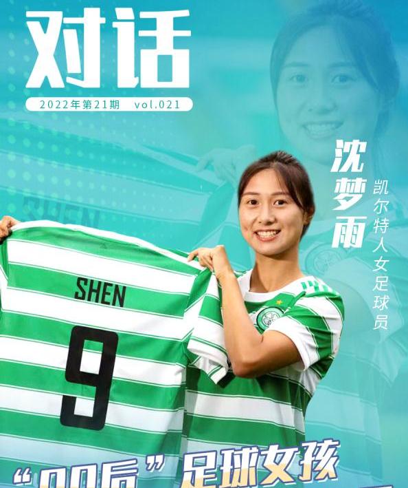 女足十大颜值天花板,女足颜值最高的球员