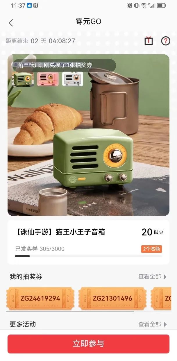 诛仙福利活动兑换码,诛仙手游每日惊喜