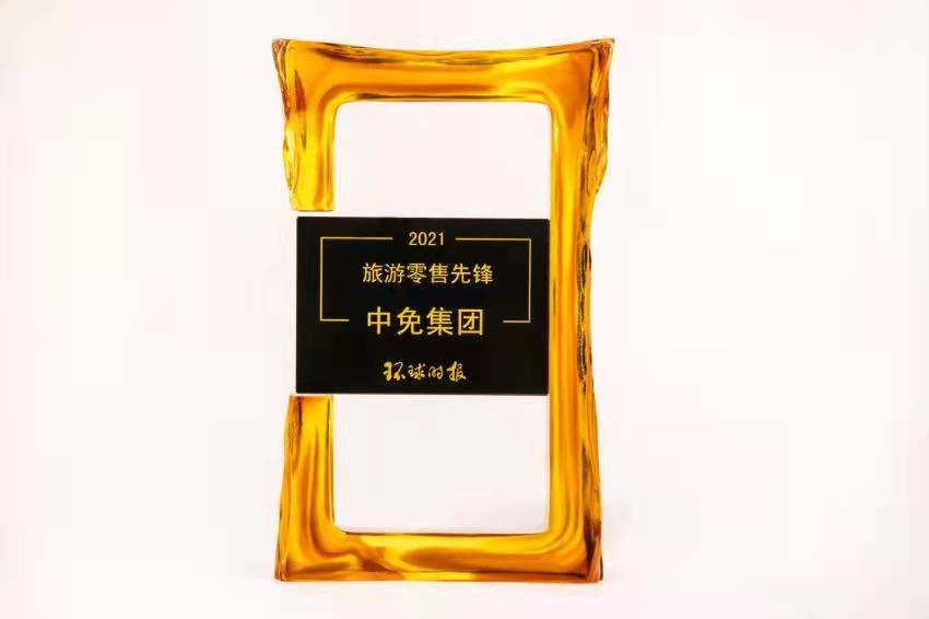 中免集团收益,中免集团还有机会吗