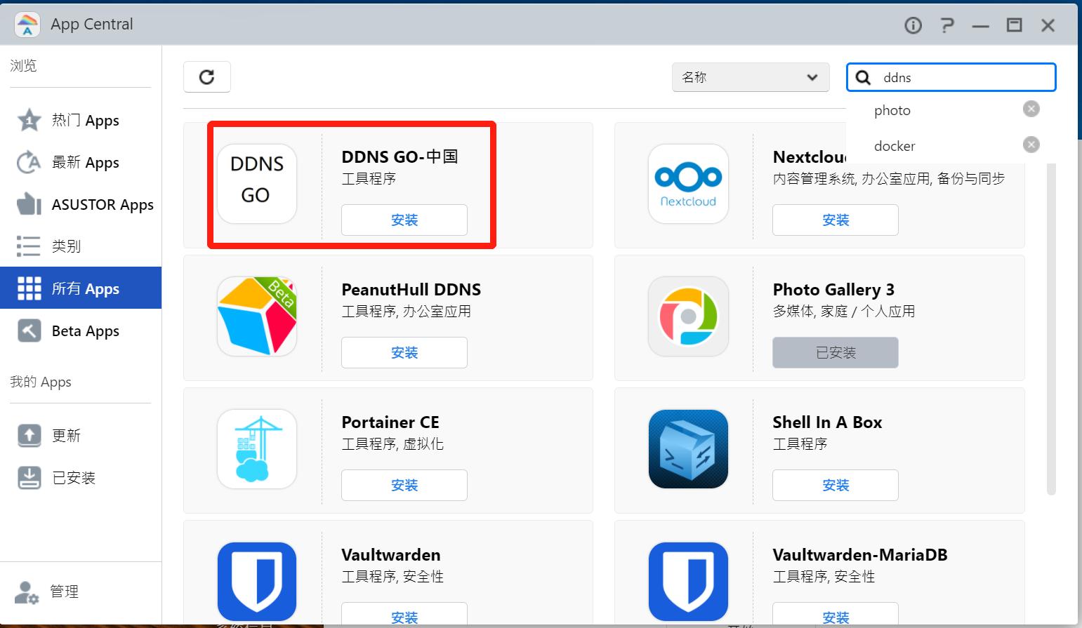 永久免费nas内网穿透不限制速度,内网穿透nas哪个最好
