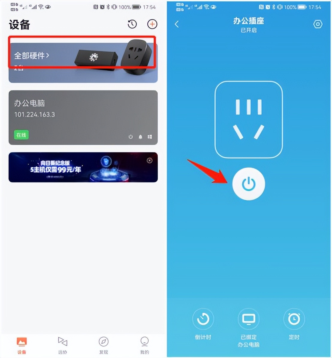 电脑远程操控软件哪个好使,电脑远程控制哪个便宜