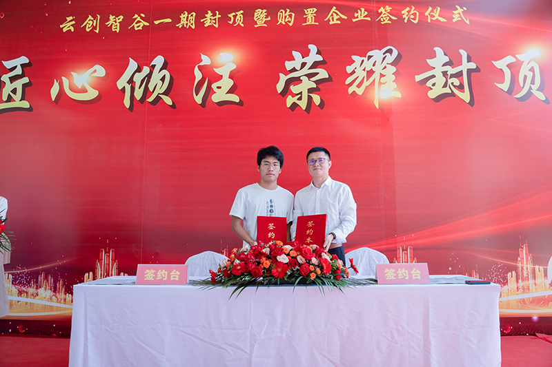 昆明融合科技创新园,昆明云创智谷