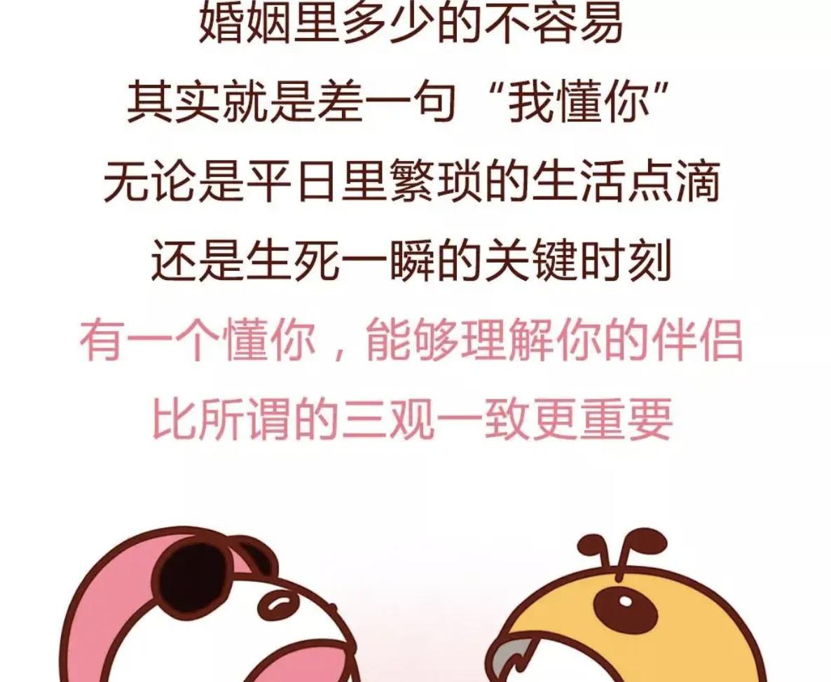 什么是三观？今天终于明白了