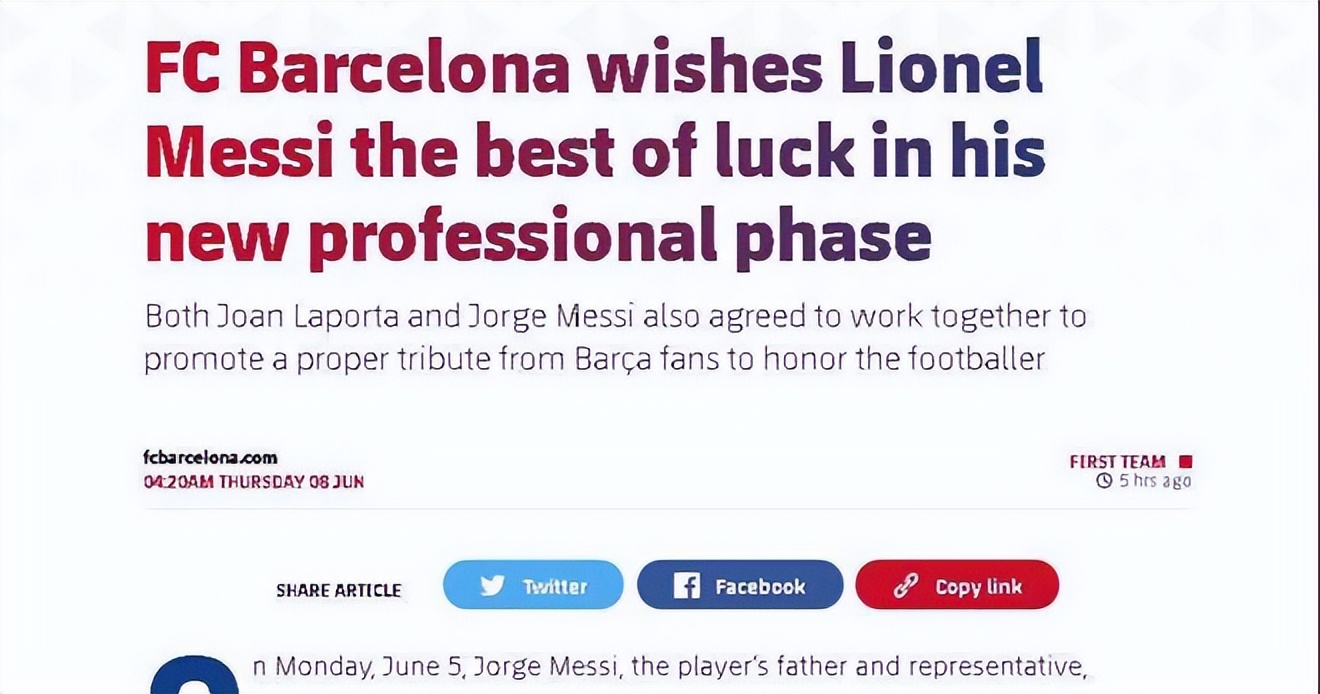 谁泄露梅西合同,梅西表示巴萨没正式报价