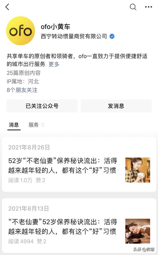 ofo小黄车现在情况,ofo小黄车现在怎么了