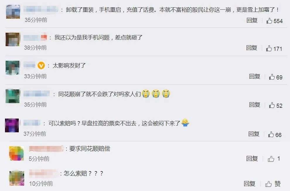 股票跌麻了,同花顺模拟炒股资金亏完了怎么办