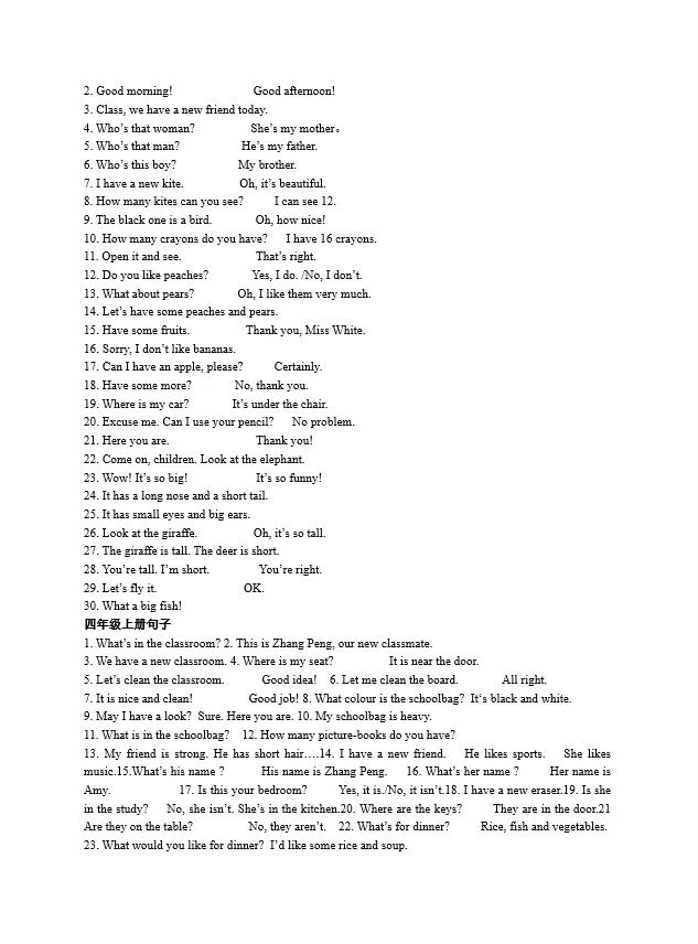 小学六年级英语总复习资料,人教版小学英语六年级怎么总复习