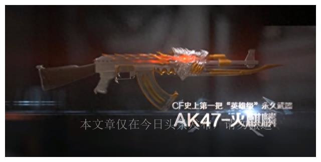 为什么穿越火线出了火麒麟就变了,穿越火线火麒麟刚出的时候多轰动