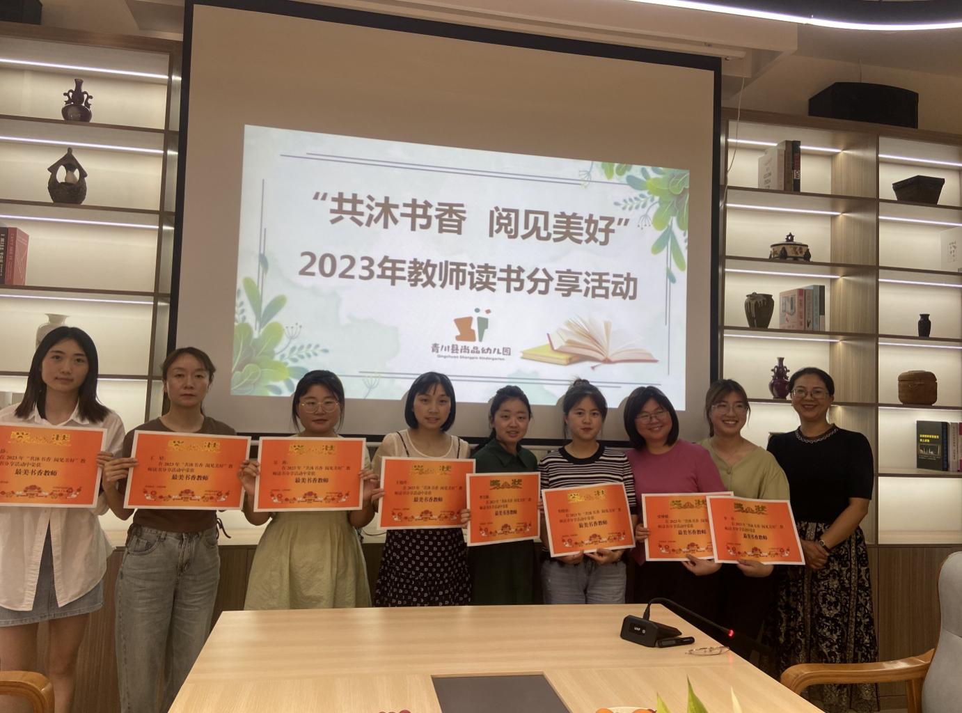 幼儿园书香校园读书分享会,做有智慧的幼儿教师读书分享会