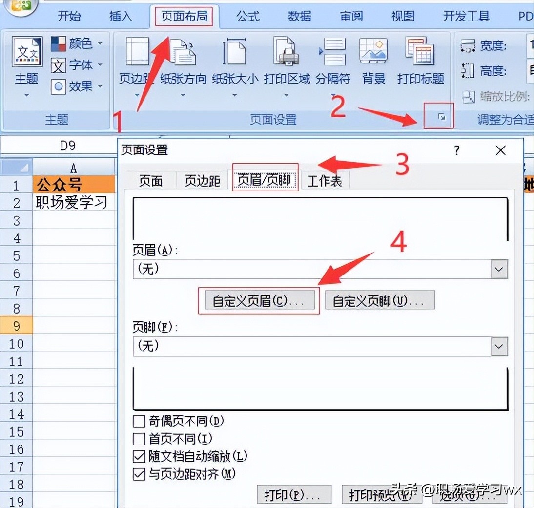 excel怎么让打印的表格适应a4纸,excel怎么把两张a4纸打印成一张