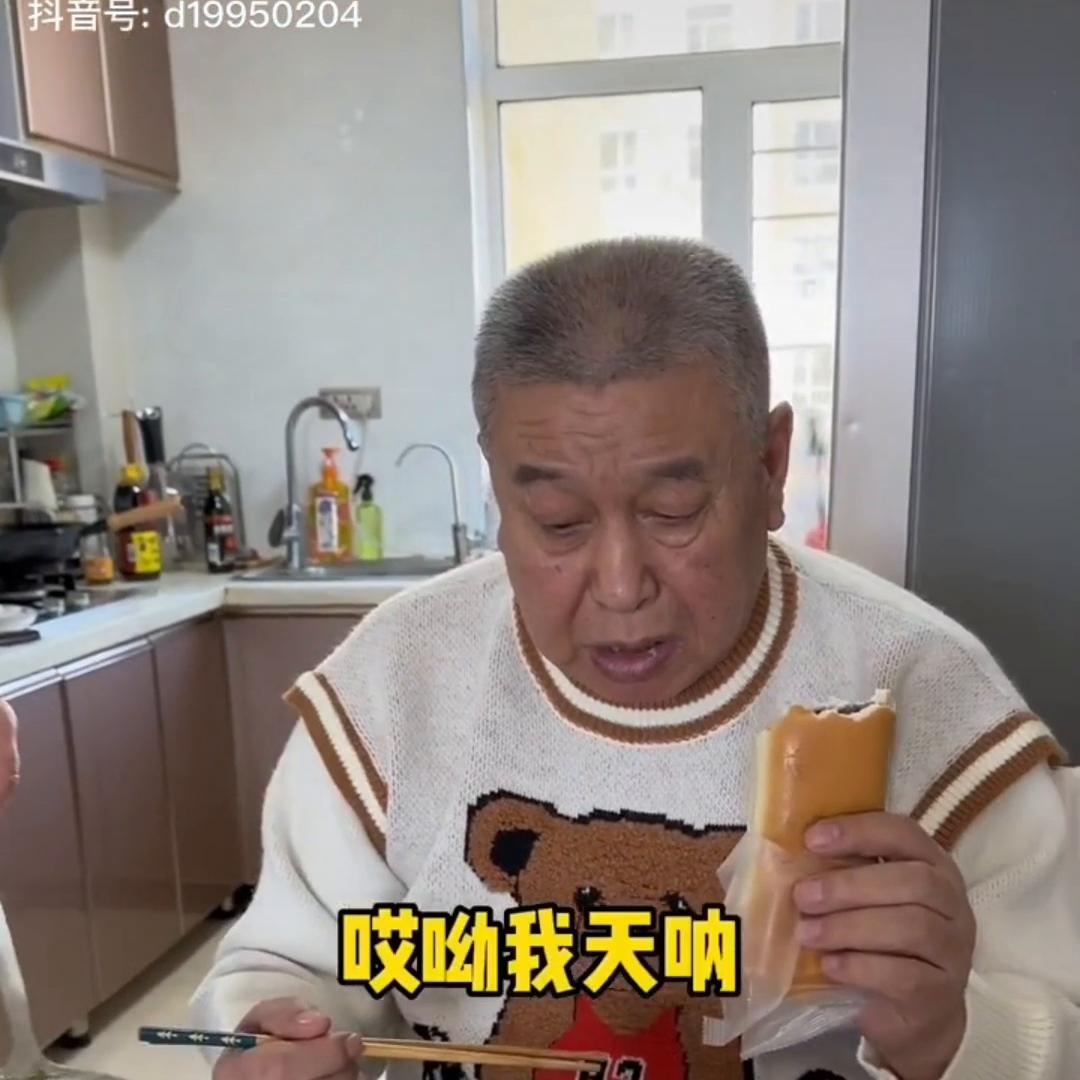 哎呀妈呀太香了,哎呀妈呀太香了原版素材