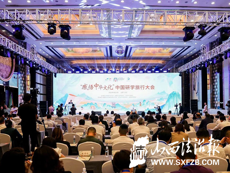 河南省研学旅行大会,中国第五届研学旅行论坛