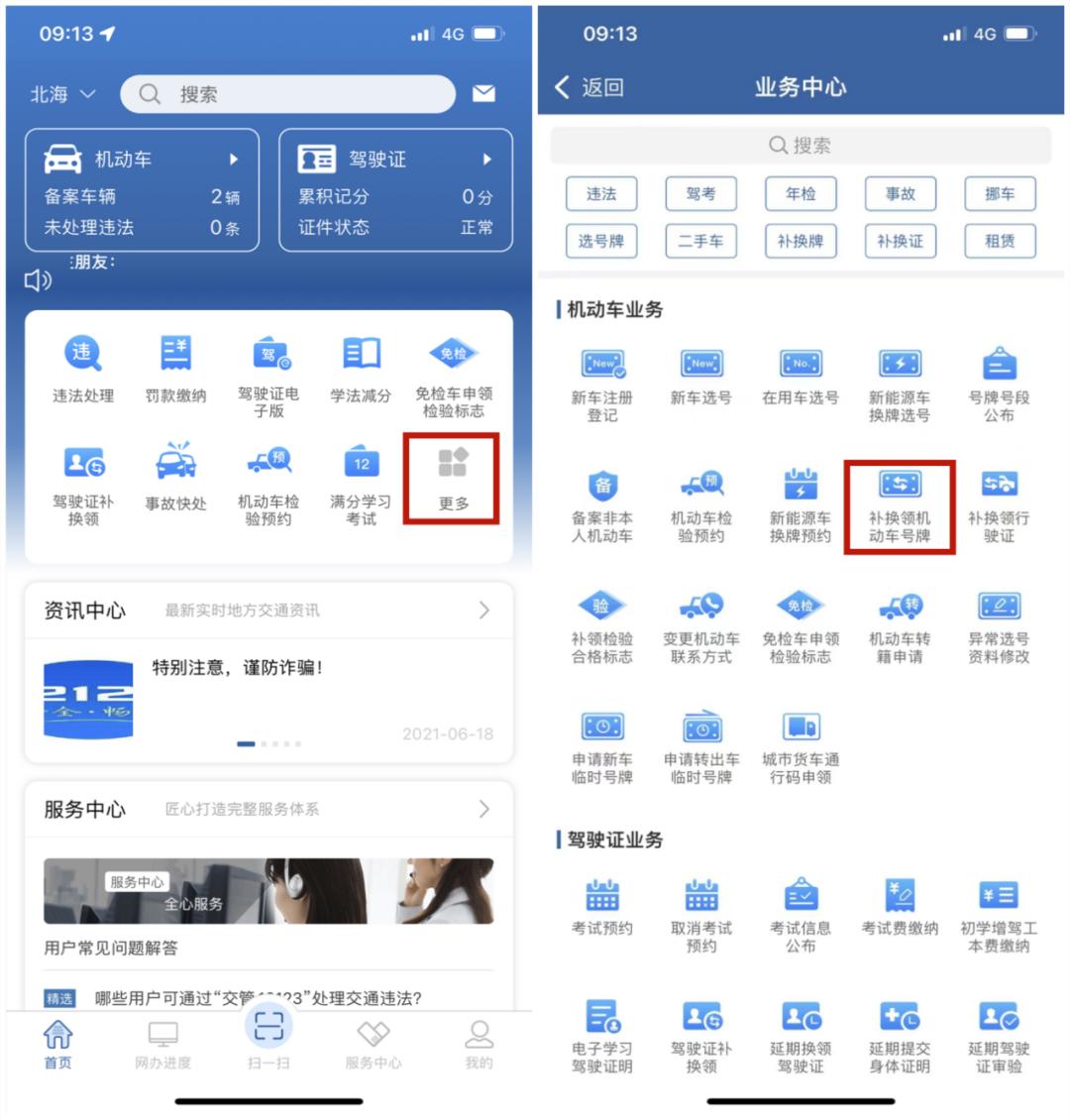 车牌丢失或损坏怎么办科一,车牌损坏了怎么取下来