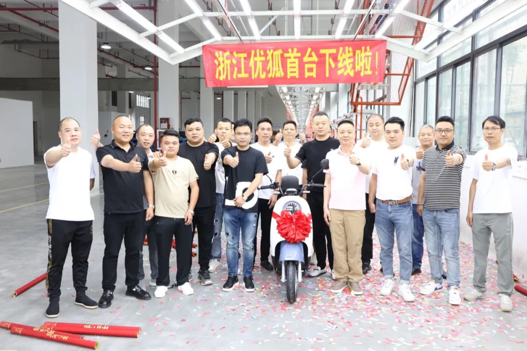 2023优狐——聚势新战略，扬帆启新途