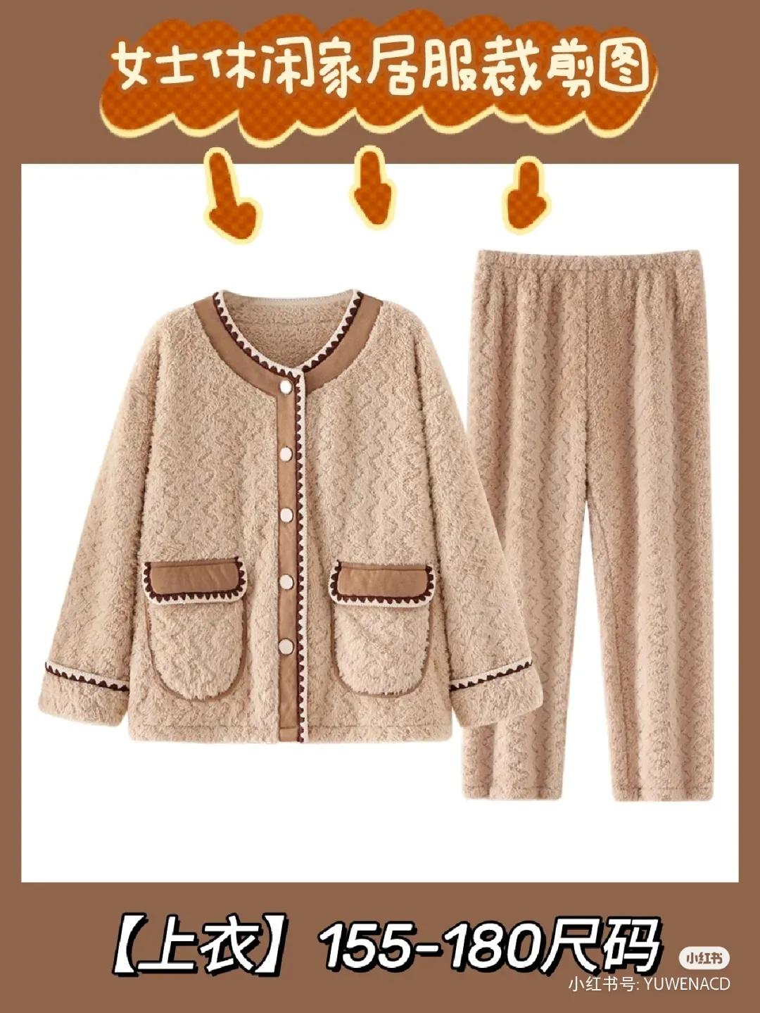 女家居服服装制版,女款家居服的裁剪方法