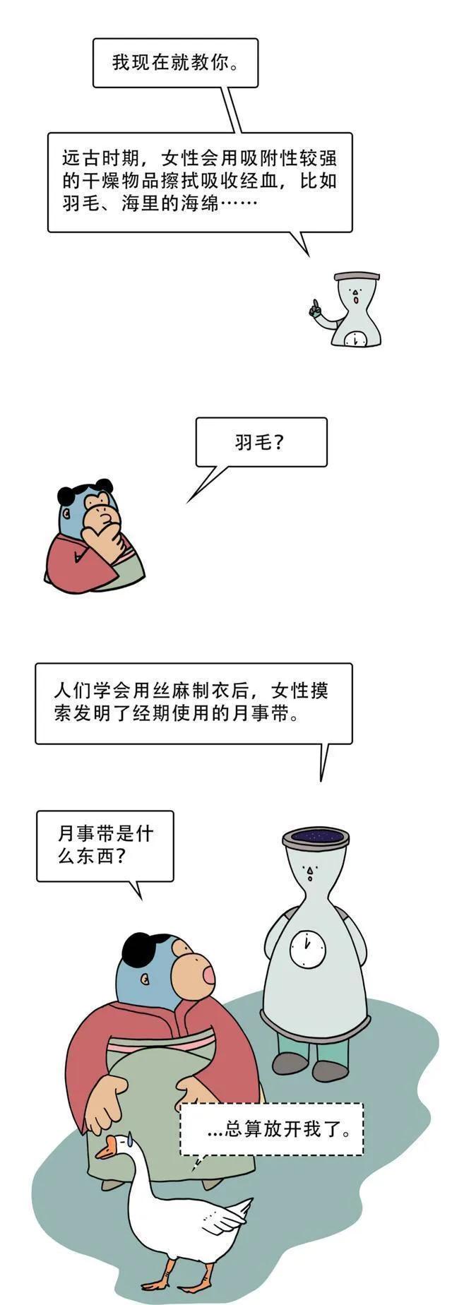 古代没有卫生巾来大姨妈了怎么办,古时候没有卫生巾来大姨妈怎么办