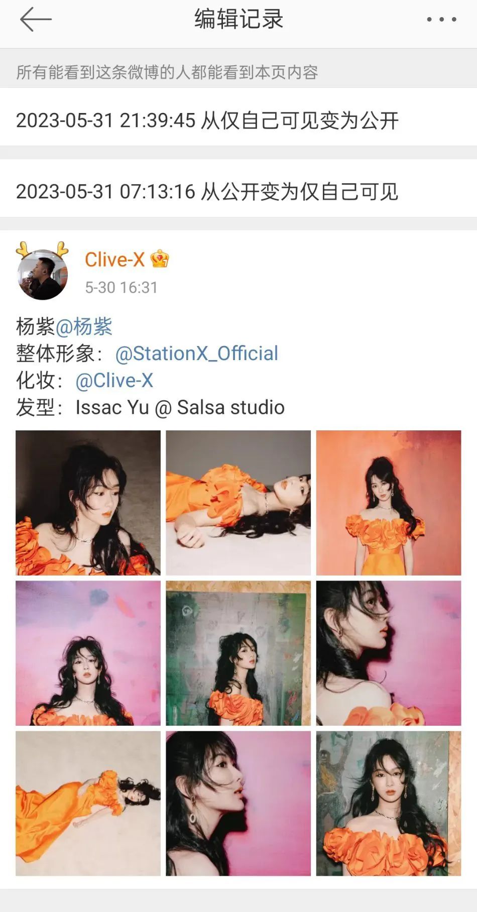 杨紫张一山成功转型,杨紫怎么做才能转型成功