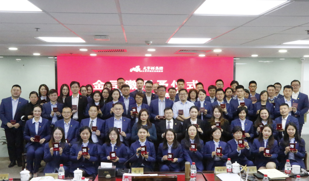 元亨祥年会,元亨祥工作怎么样