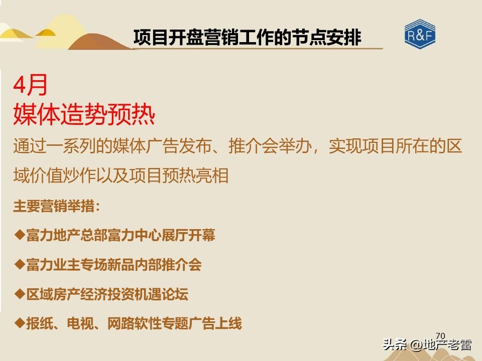 旅游地产三地营销模式有哪些,怎样才能做活商业旅游地产