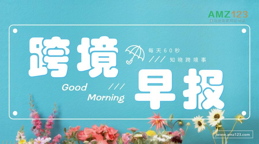 amz123是亚马逊官网吗,amz123跨境电商公众号