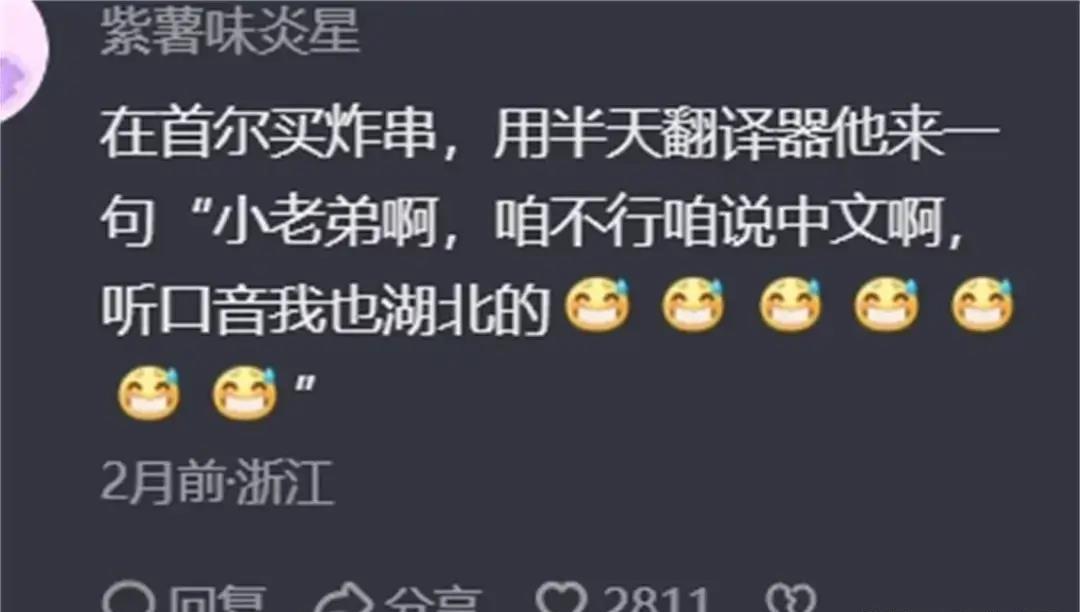 世界的尽头是中国人英语,世界的尽头是中国人日语