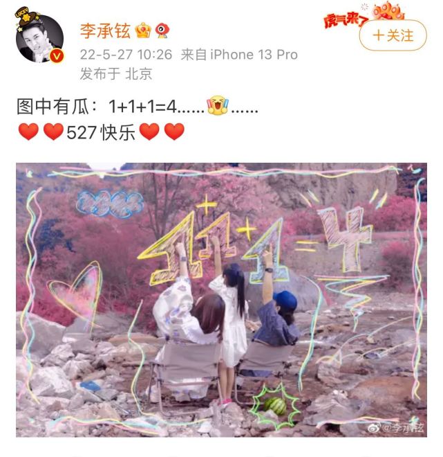 戚薇李承铉幸福三重奏,戚薇李承铉再度秀恩爱