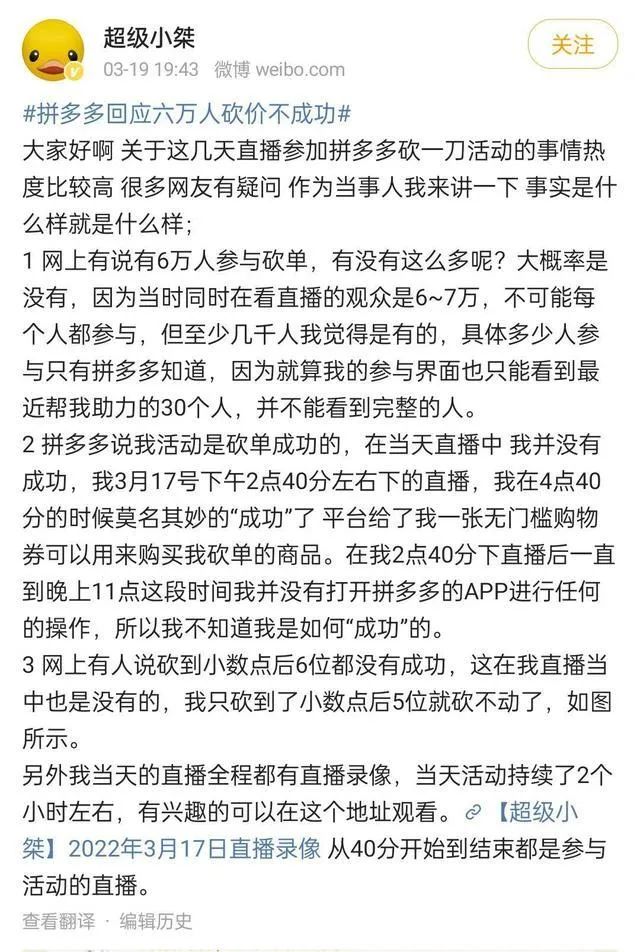 拼多多怎么关闭拼单返现活动,拼多多直播还需要2人拼团吗
