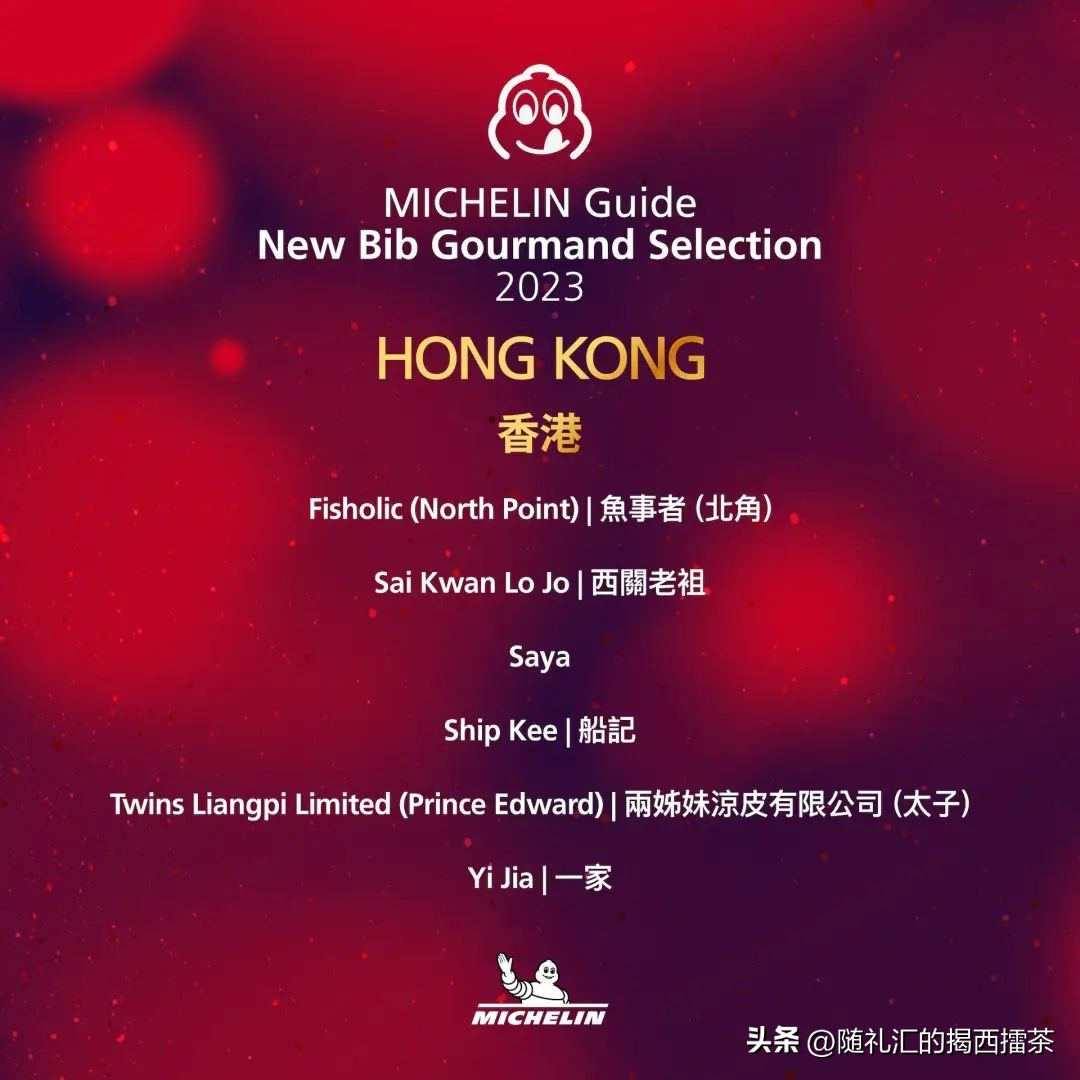 香港米芝莲三星餐厅价格,香港米芝莲二星餐厅人均消费