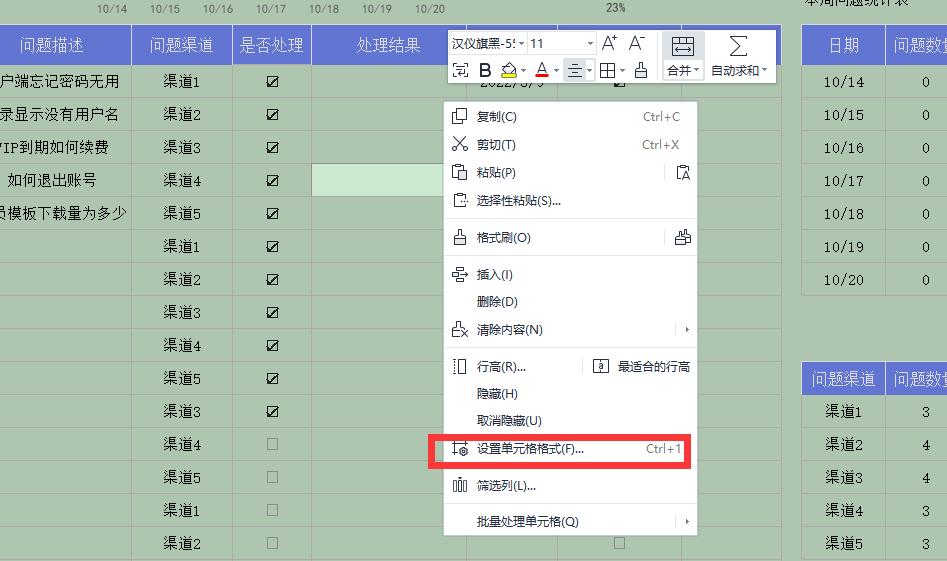 「嗨百科-WPS技巧」WPS表格保护部分单元格限制编辑