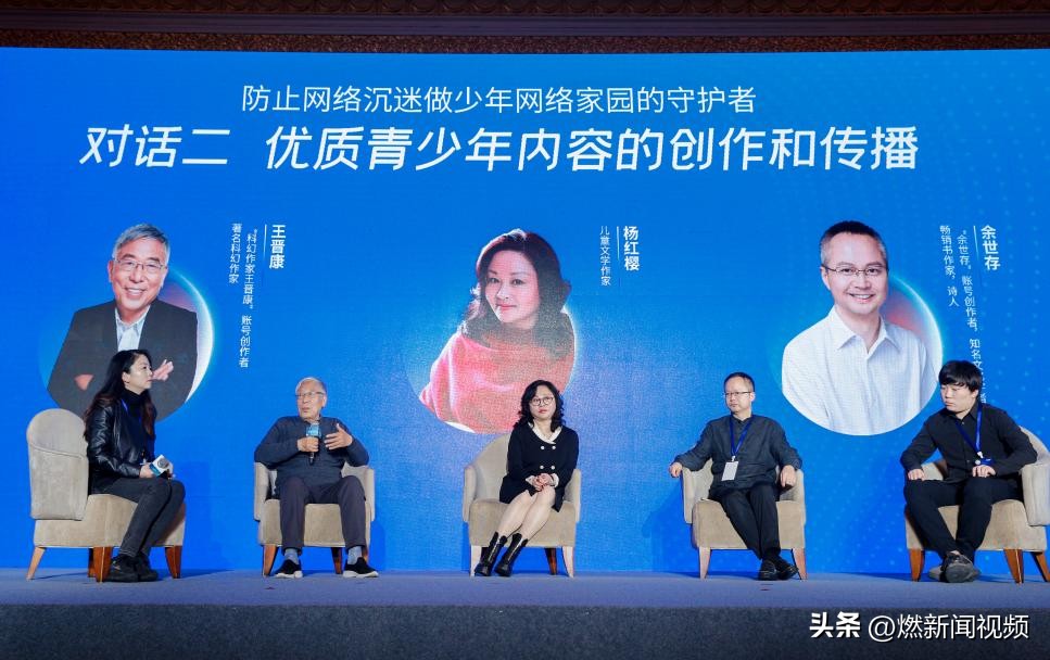 如何防范青少年网络沉迷？AI赋能教育、留守儿童话题引热议……