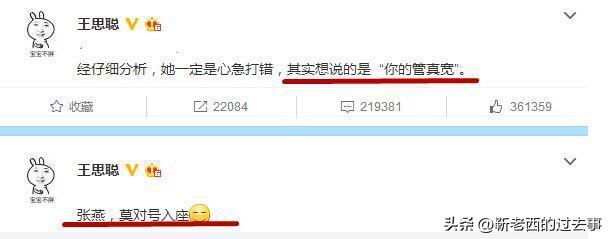 张馨予喜变军嫂两人这样秀恩爱,张馨予被爆昔日照片