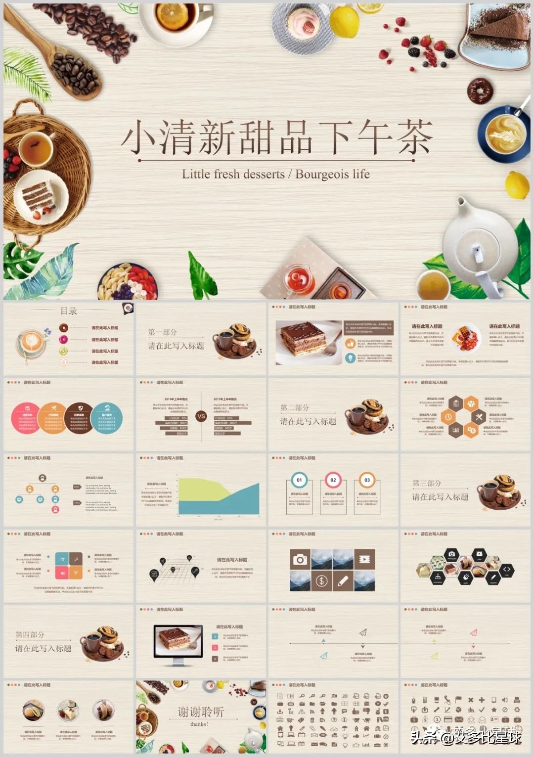 鐢滃搧鍏嶈垂ppt妯℃澘澶у叏,鐢滃搧缇庨ppt妯℃澘