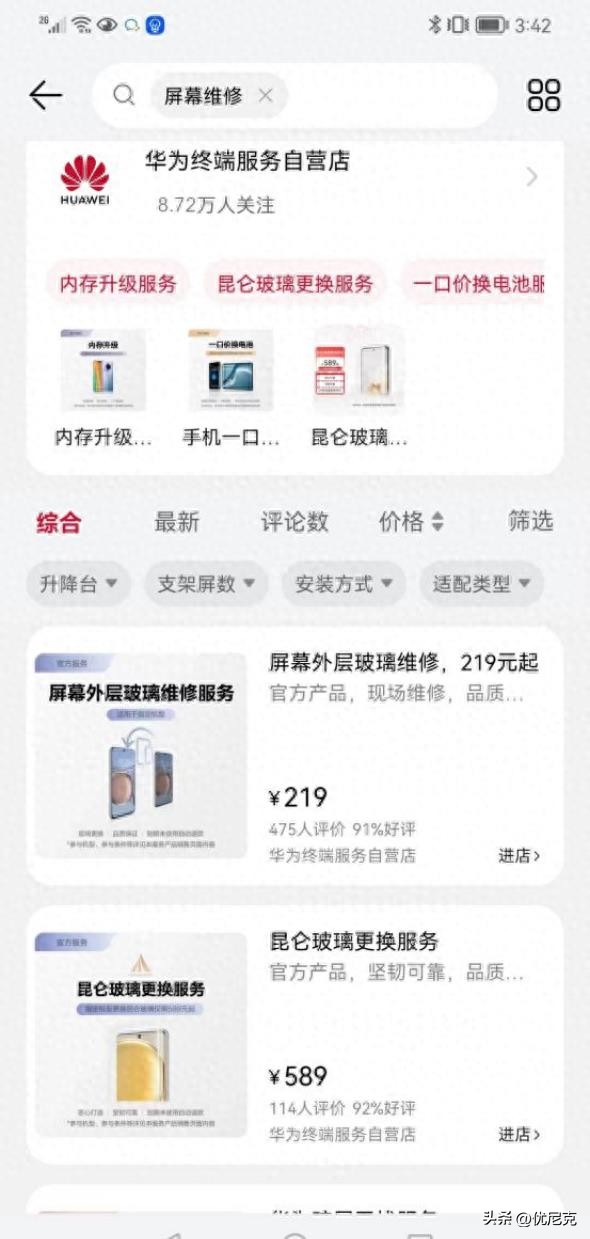 华为服务体验,华为服务评价