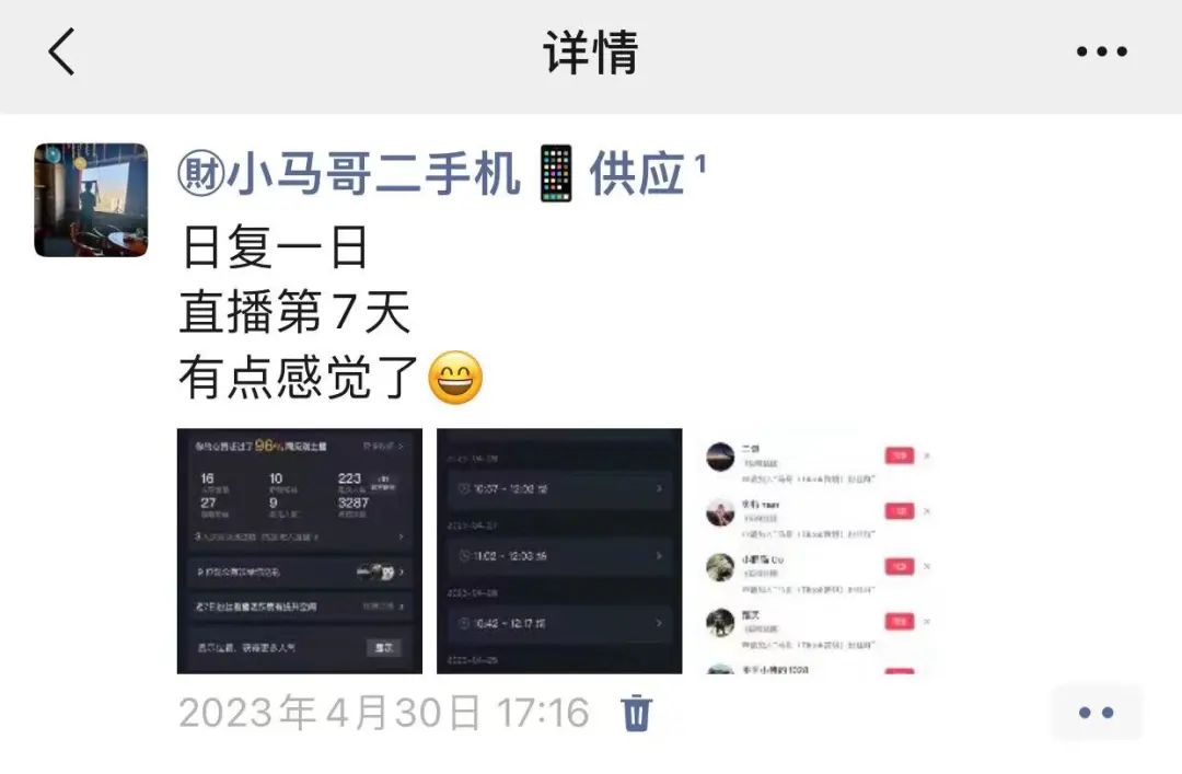 马哥互联网创业,马哥创业正能量
