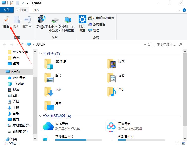 windows7怎么查看电脑配置,win11怎么查看电脑的显卡配置