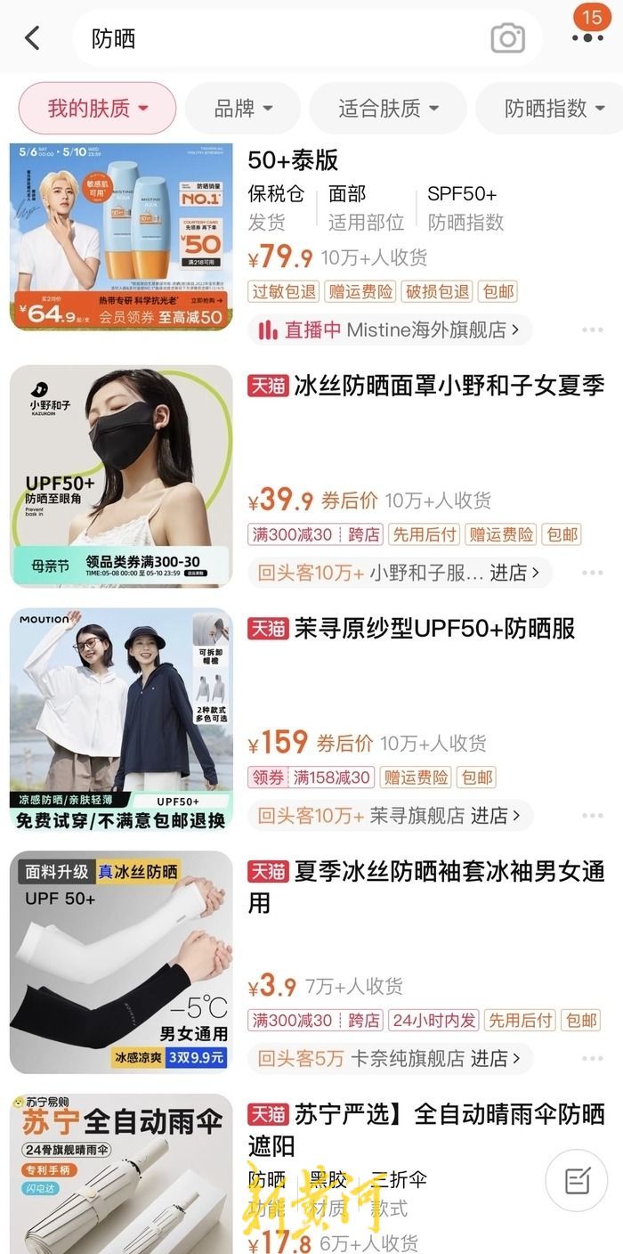 防晒正品店铺推荐,哪家的防晒衣高倍防晒