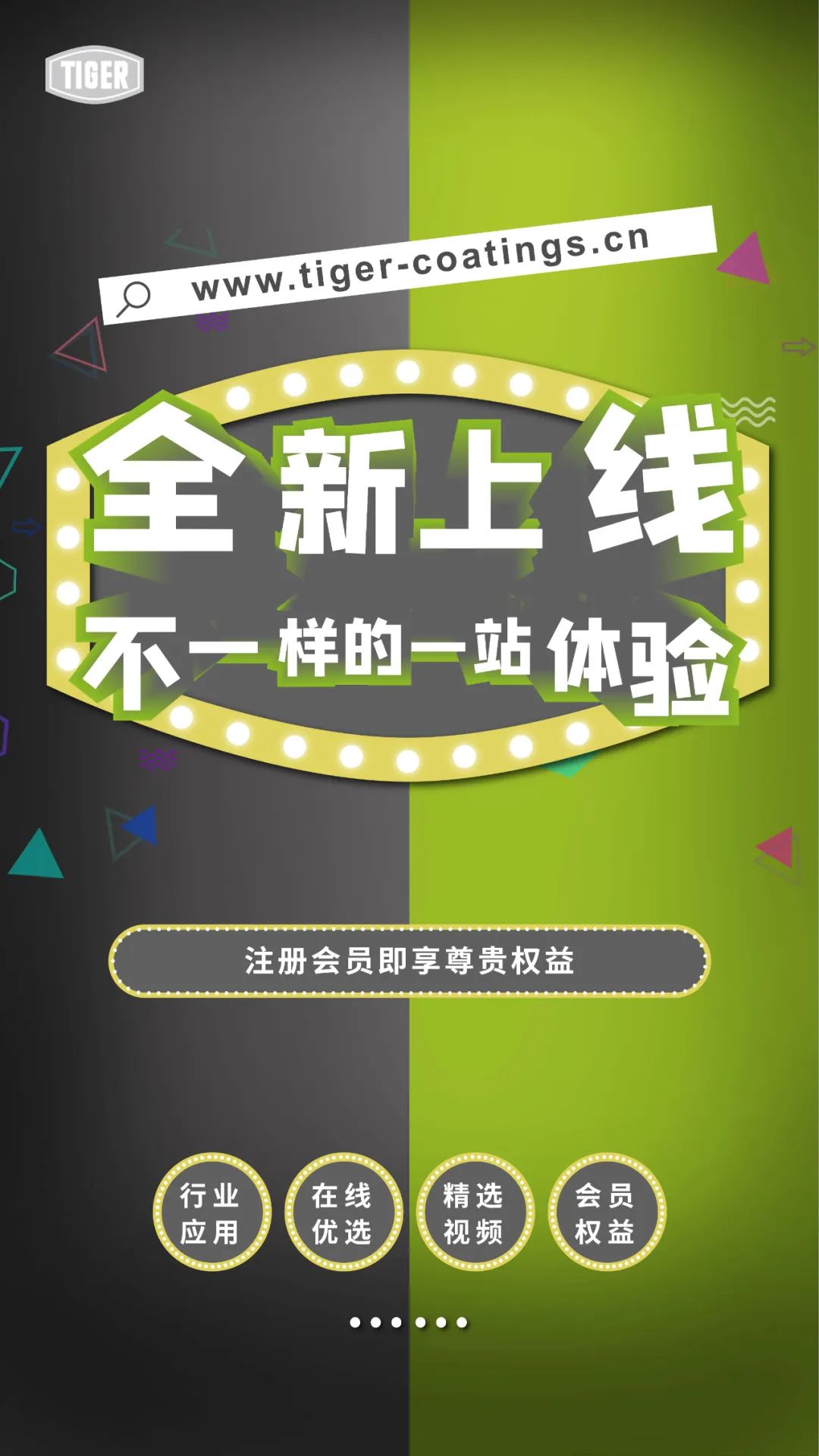 老虎表面技术新材料苏州有限公司,太仓老虎新材料