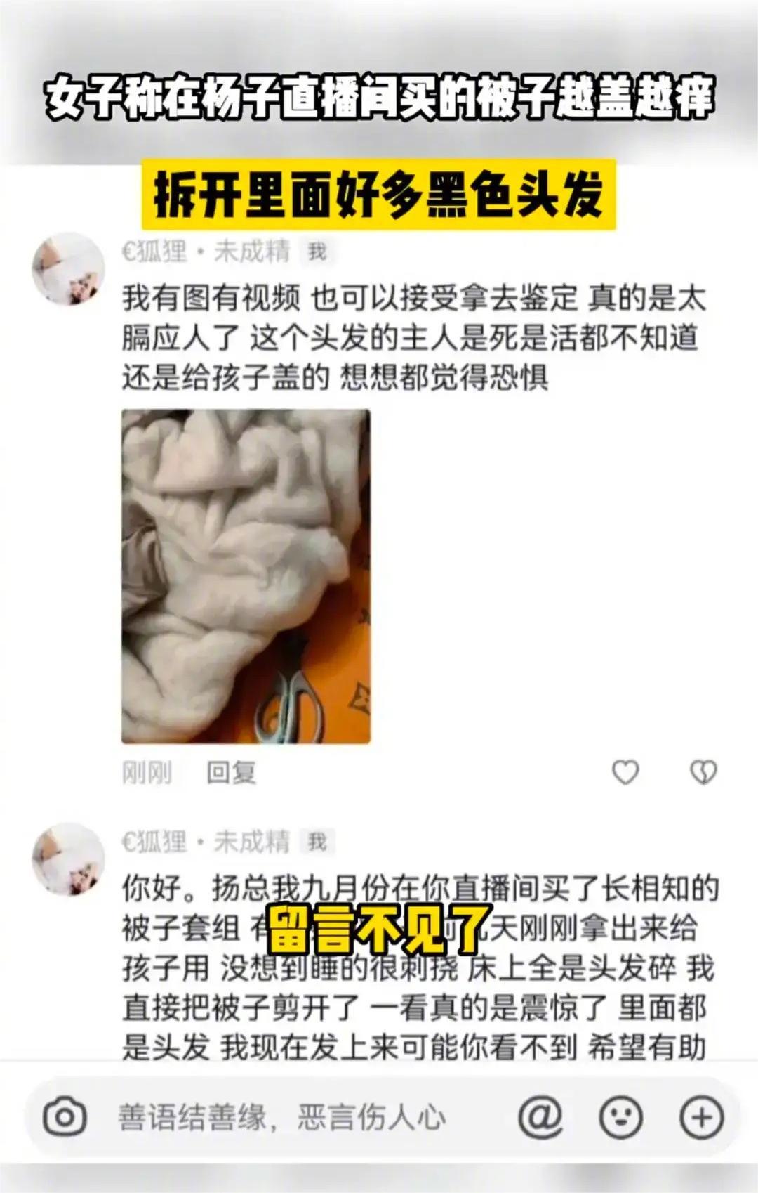 女子发文澄清杨子视频,杨子直播间卖的女包是真是假