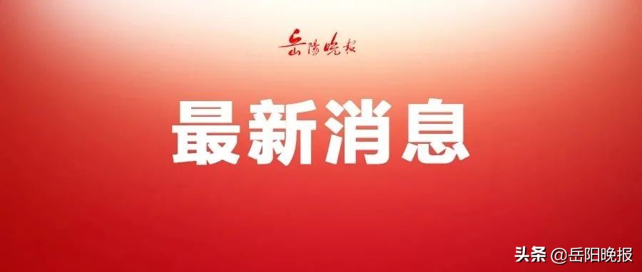 湖南永州防疫最新管控政策,湖南洞口官方最新防疫政策