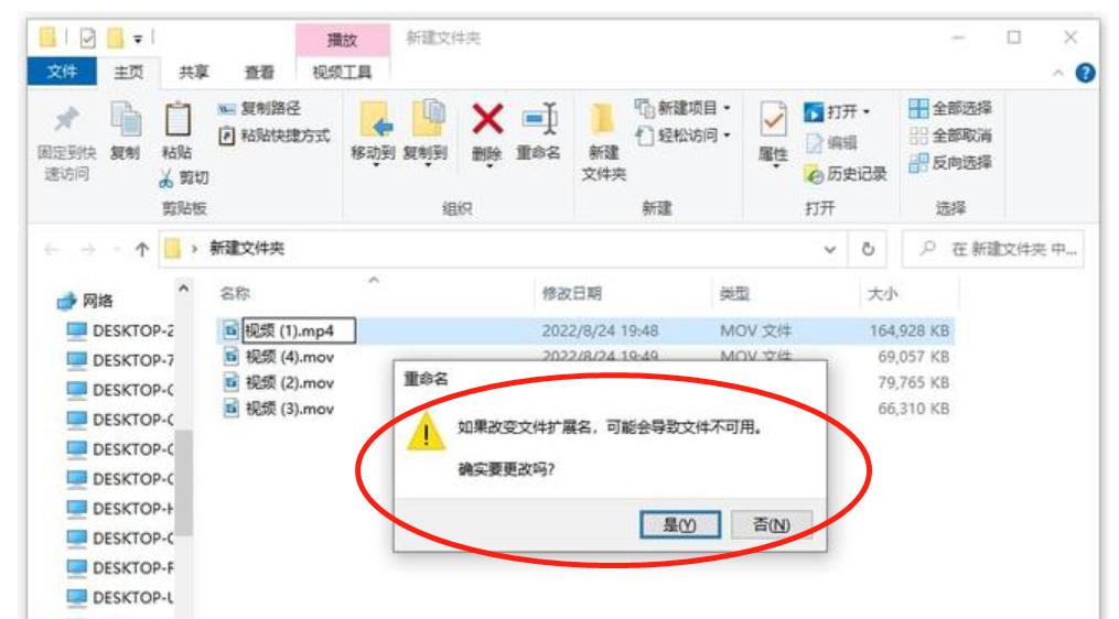 4招教您mov视频转换成mp4视频