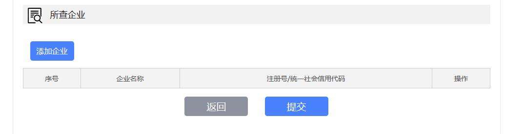 律师查询企业内档的流程,律师查询企业档案信息
