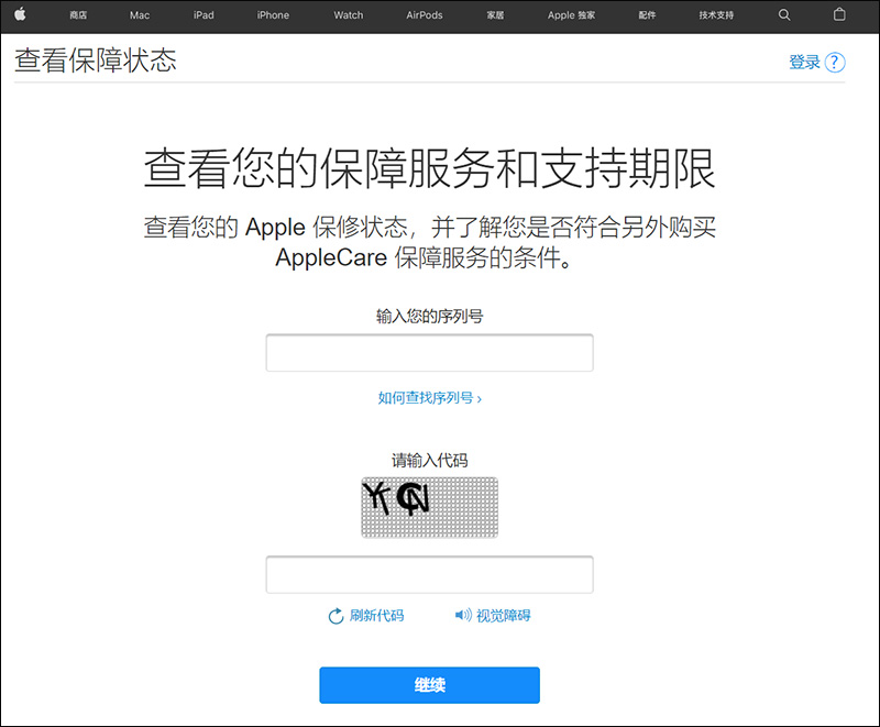 iphone手机盒上的序列号有什么用,iphone手机的序列号有什么用