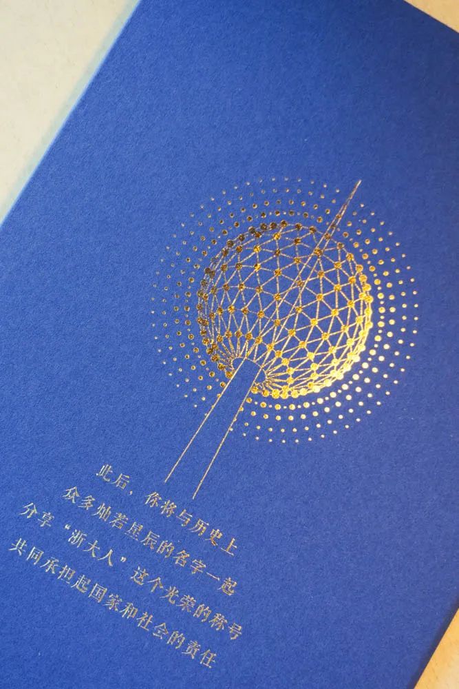 浙江大学研究生录取通知书上新！第一批录取通知书已寄出