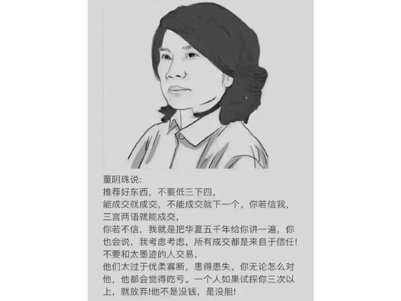 格力直播间删除孟羽童视频,格力孟羽童直播回放