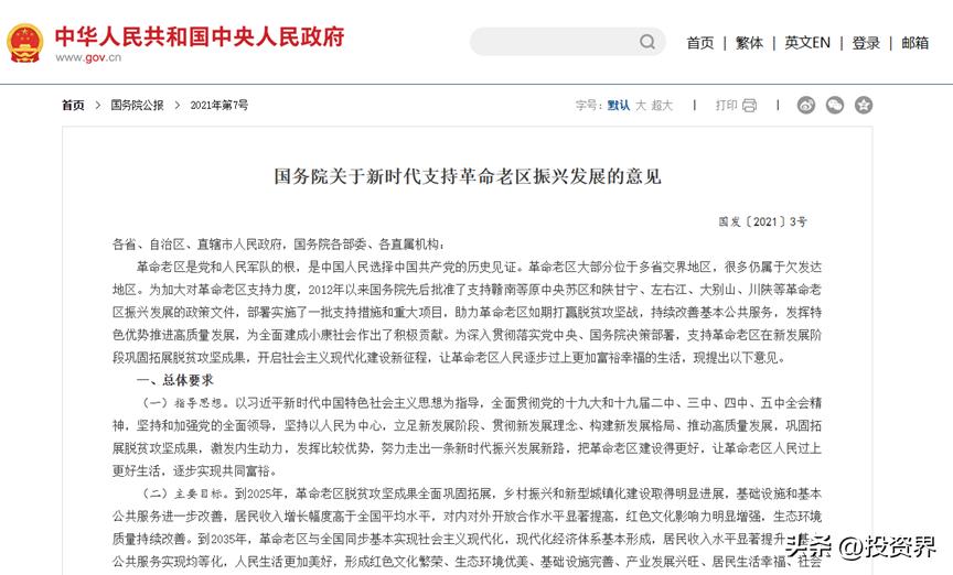 投资人每周去哪里,投资人出差