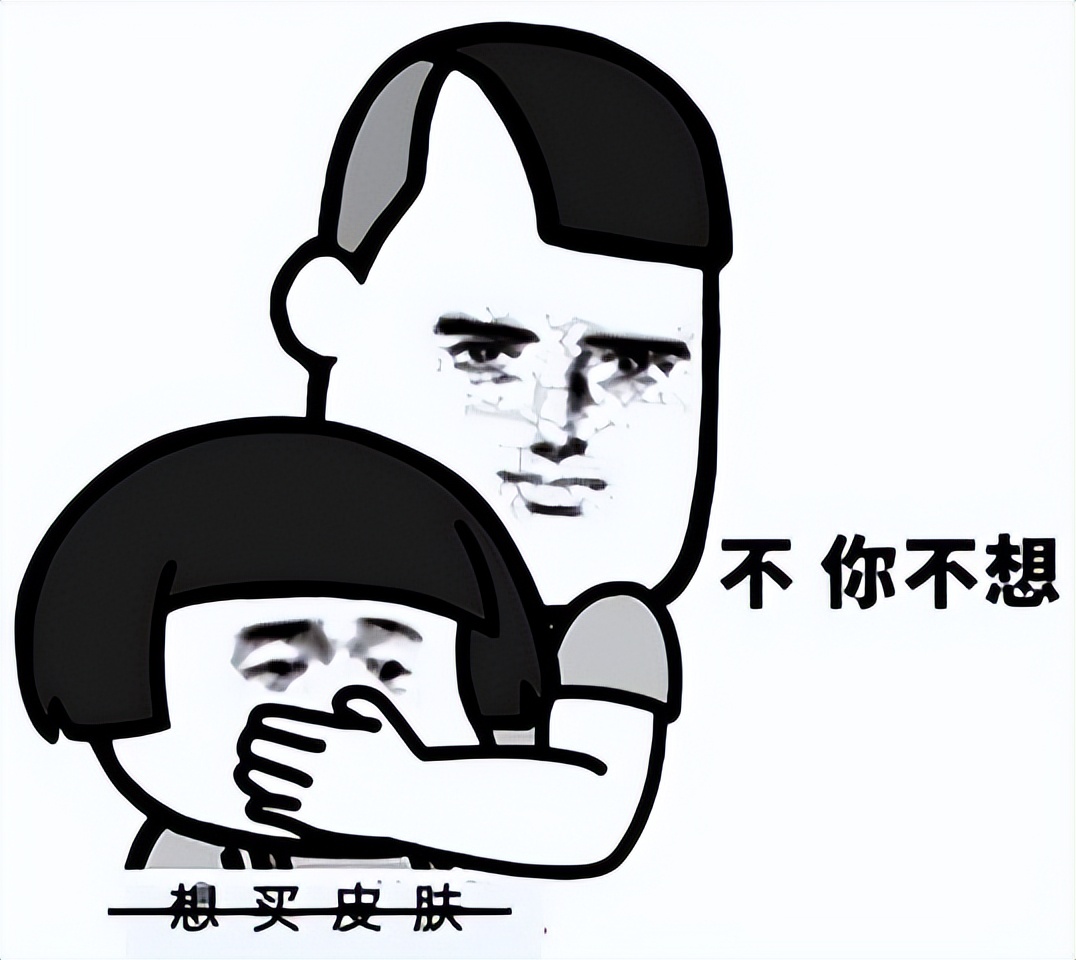 网络诈骗游戏套路送皮肤,警惕赠送游戏皮肤诈骗