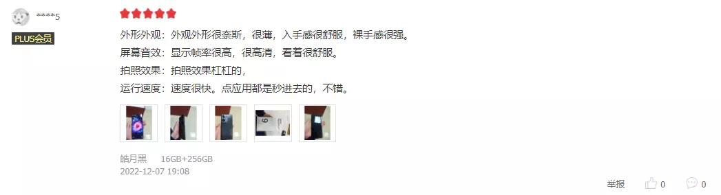 reno9pro性能测评,reno9pro+流畅度