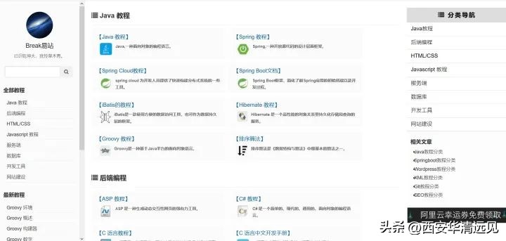 程序员必备的100个网站,程序员常有的网站推荐一些